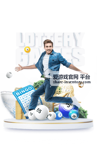 爱游戏官网平台玩法指南综合概览